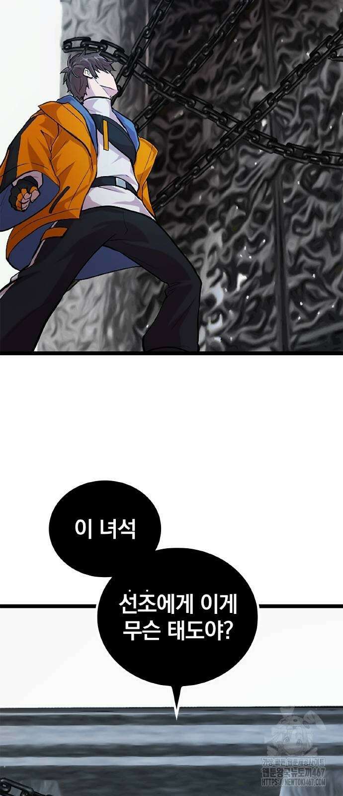 폐급 현자, UR스킬로 인생역전 21화 7