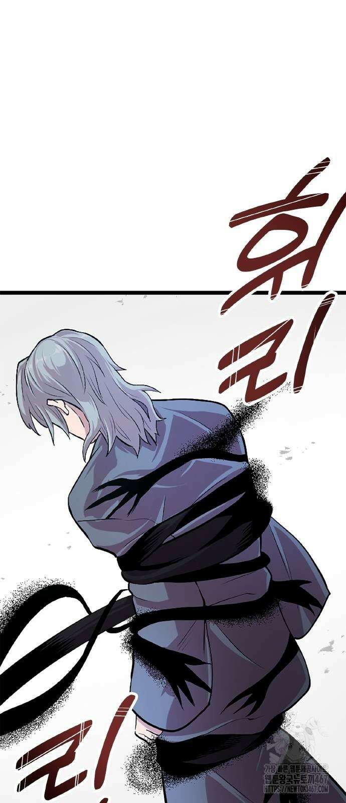 폐급 현자, UR스킬로 인생역전 21화 33