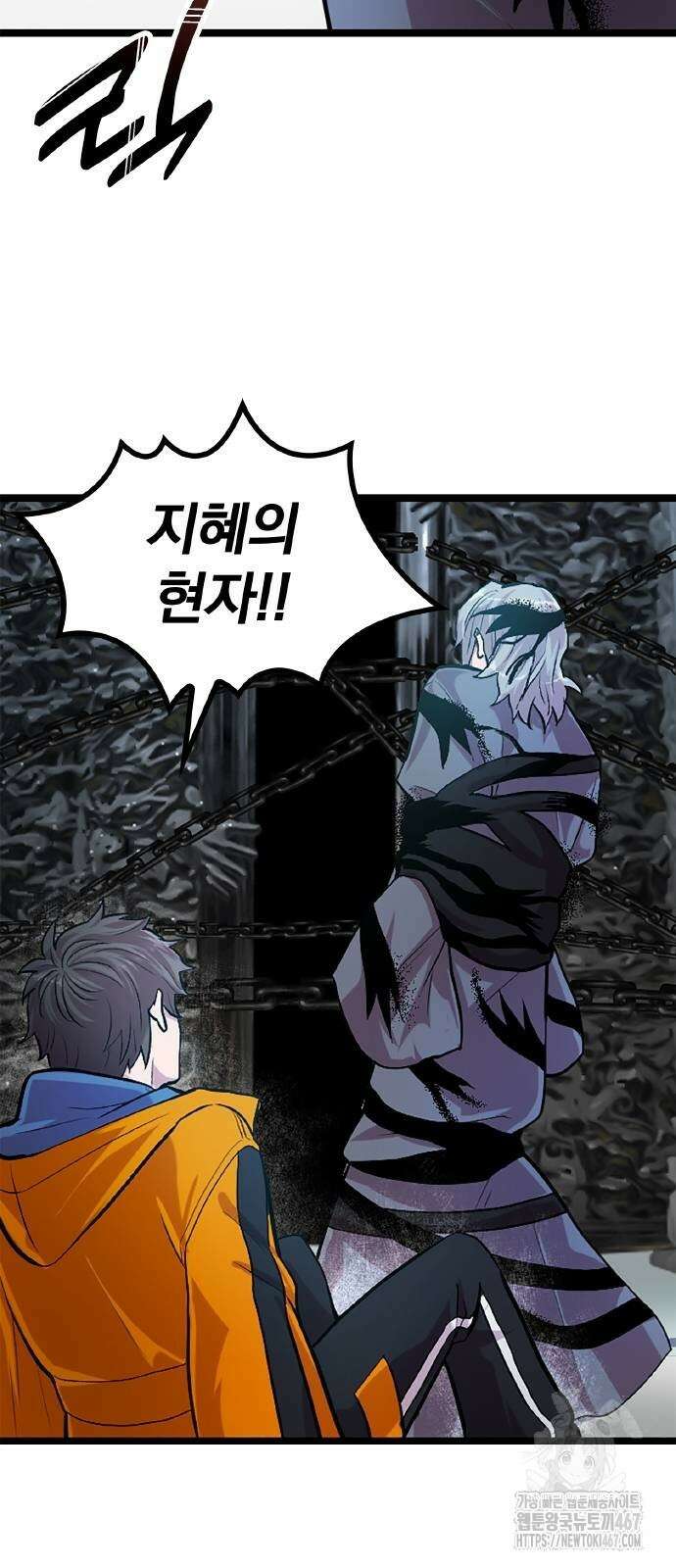폐급 현자, UR스킬로 인생역전 21화 34