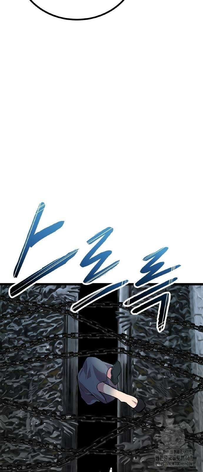 폐급 현자, UR스킬로 인생역전 21화 36