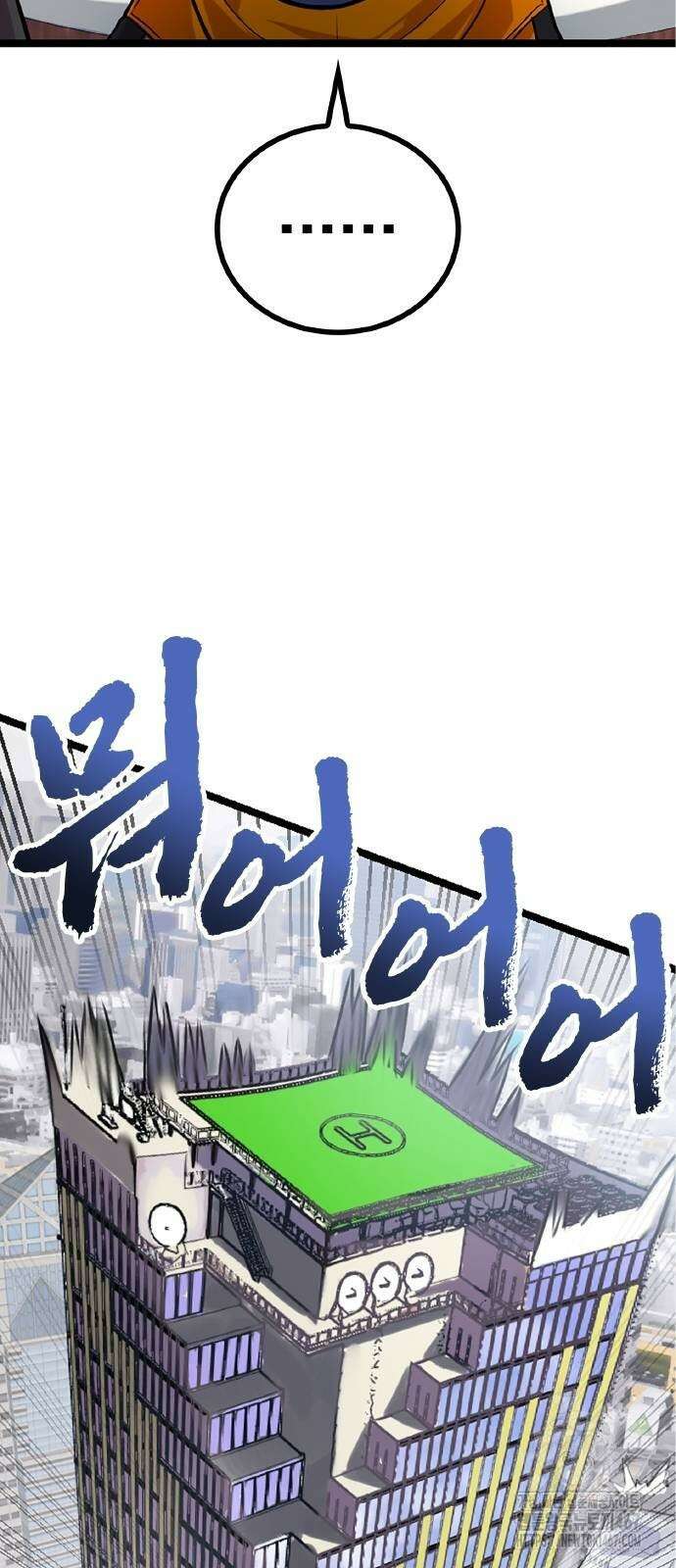 폐급 현자, UR스킬로 인생역전 21화 62