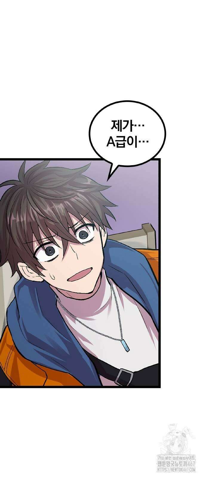 폐급 현자, UR스킬로 인생역전 21화 65
