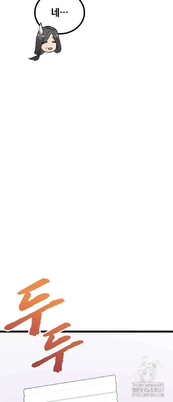 폐급 현자, UR스킬로 인생역전 21화 67