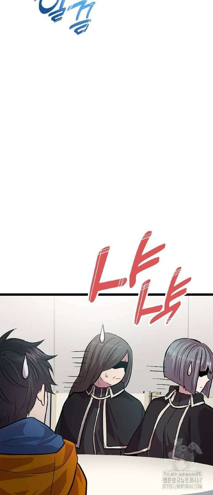 폐급 현자, UR스킬로 인생역전 21화 72
