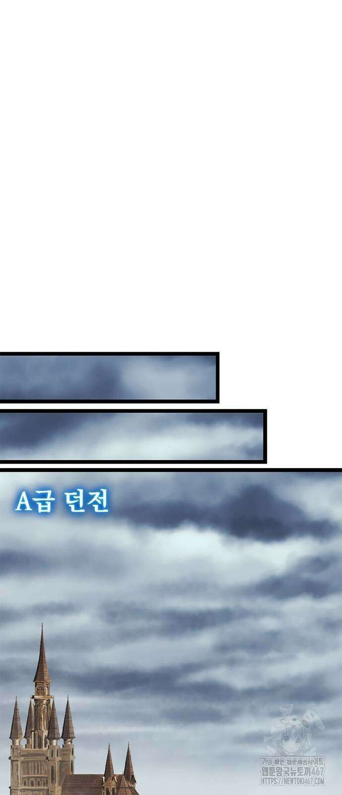 폐급 현자, UR스킬로 인생역전 21화 74
