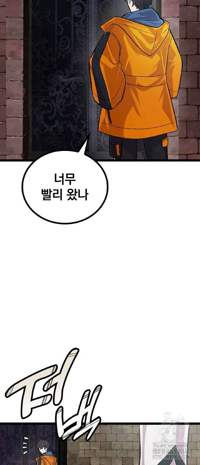 폐급 현자, UR스킬로 인생역전 21화 76