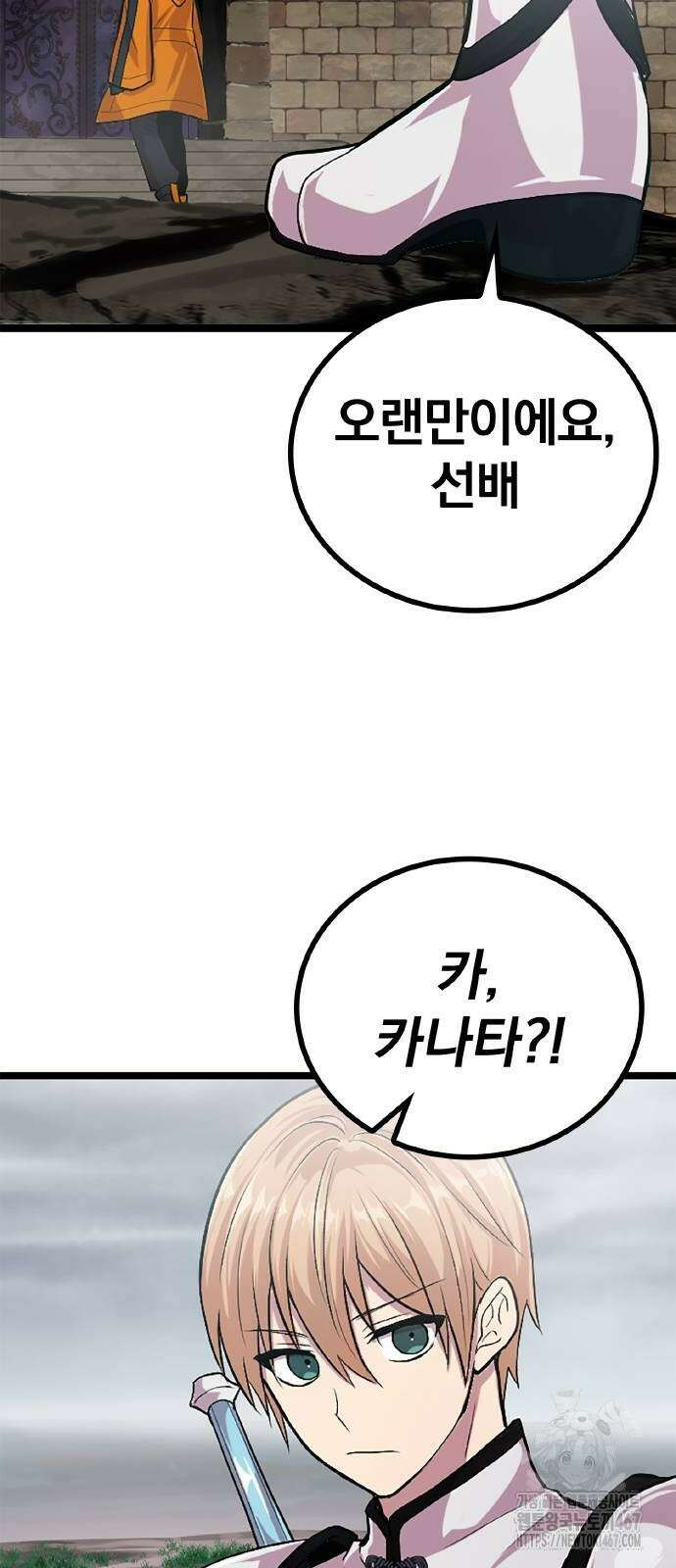 폐급 현자, UR스킬로 인생역전 21화 77
