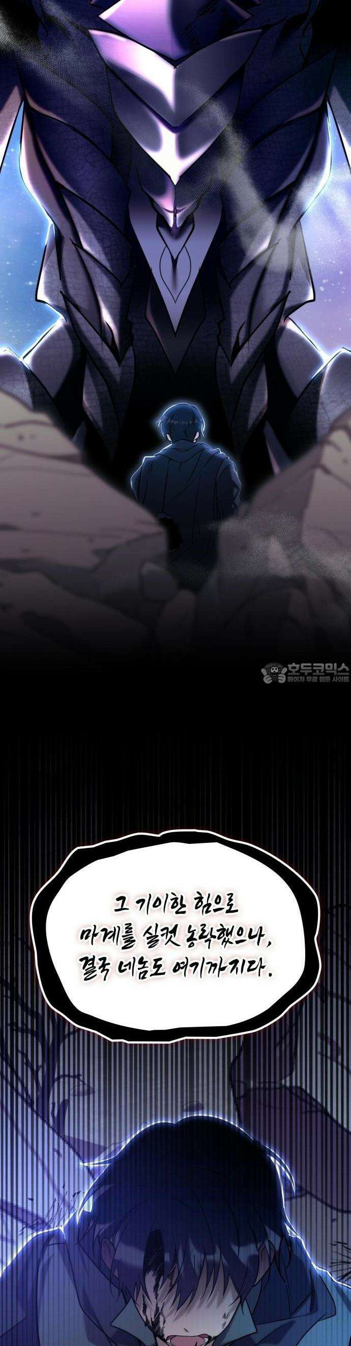 고인물 힐러가 너무 강하다 1화 2