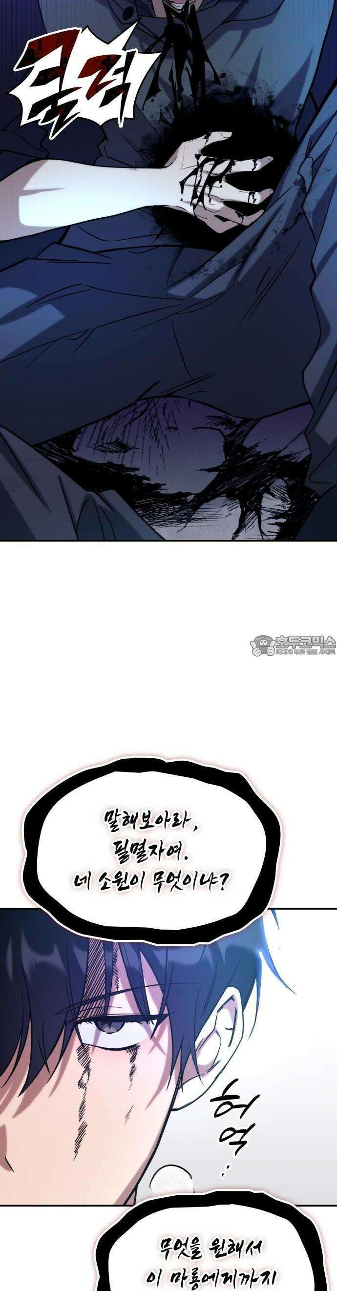 고인물 힐러가 너무 강하다 1화 3