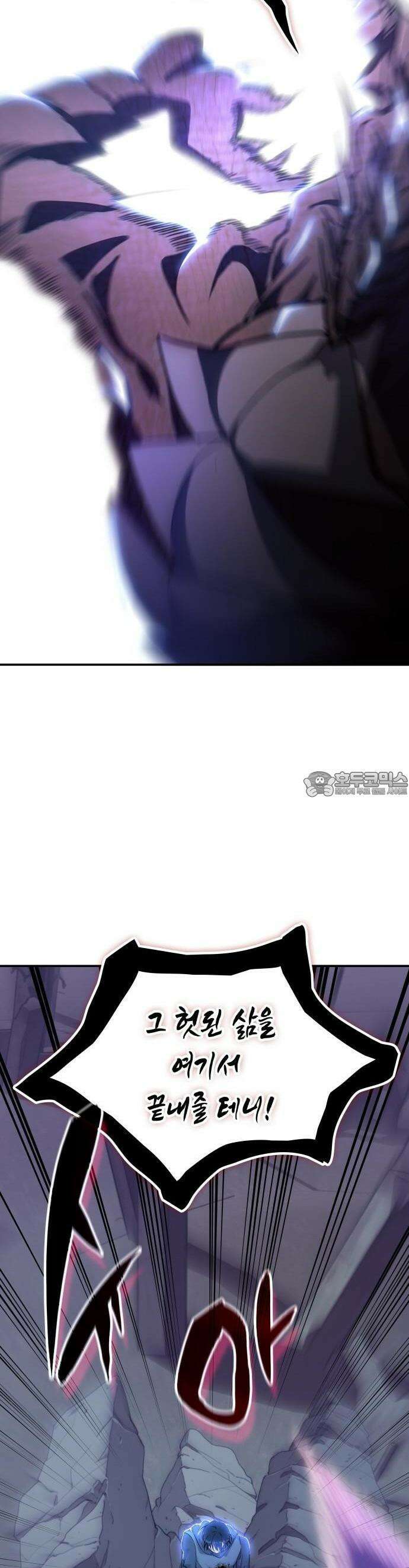 고인물 힐러가 너무 강하다 1화 8
