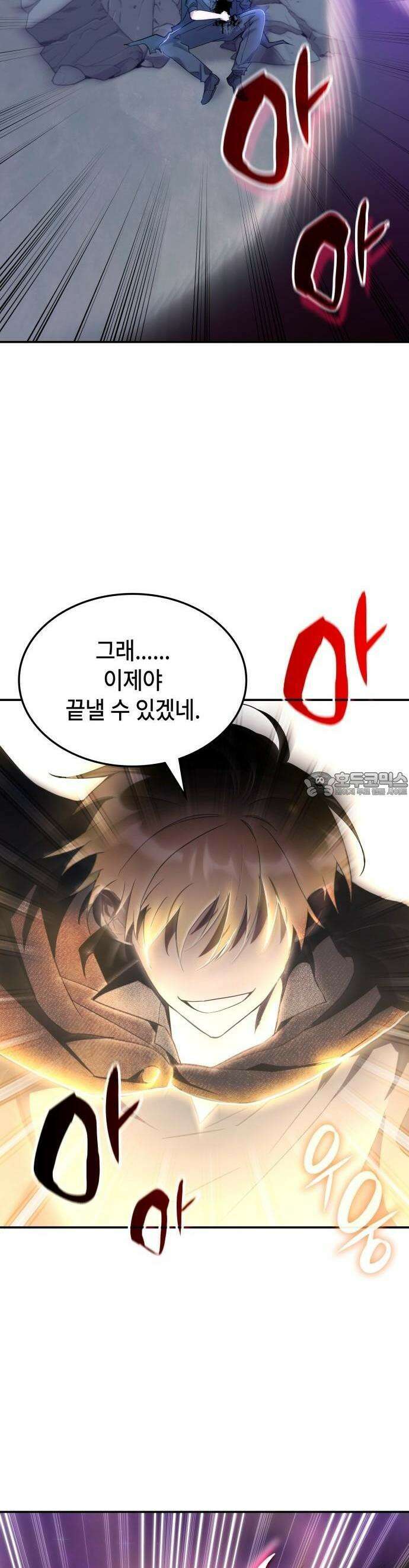 고인물 힐러가 너무 강하다 1화 9