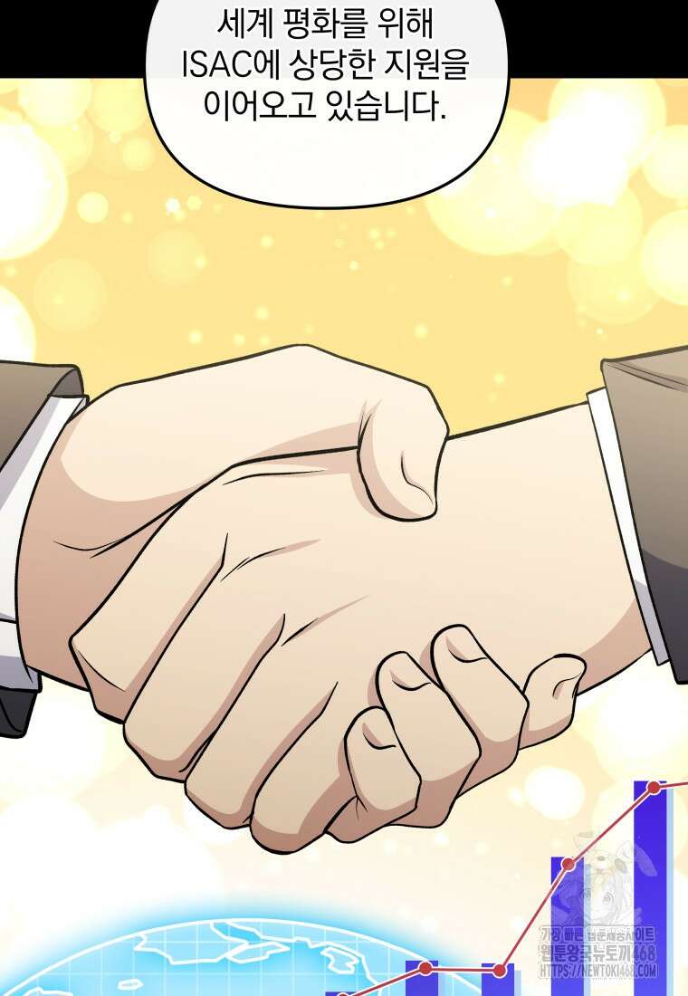 괴식식당 71화 7