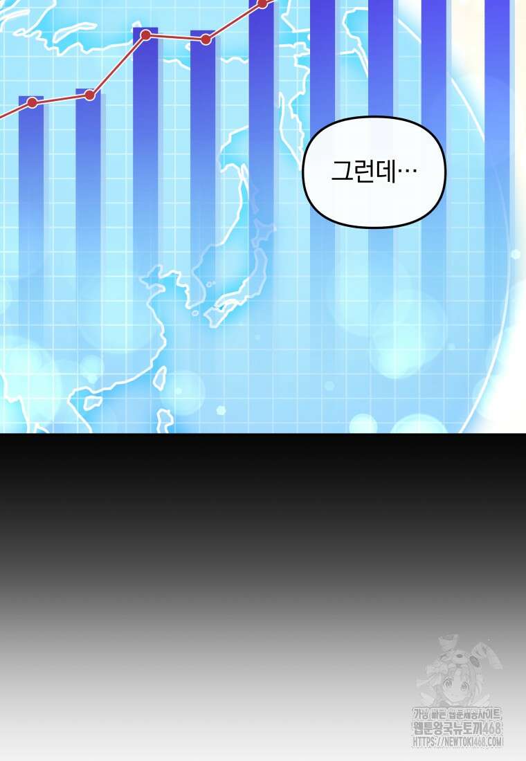 괴식식당 71화 8