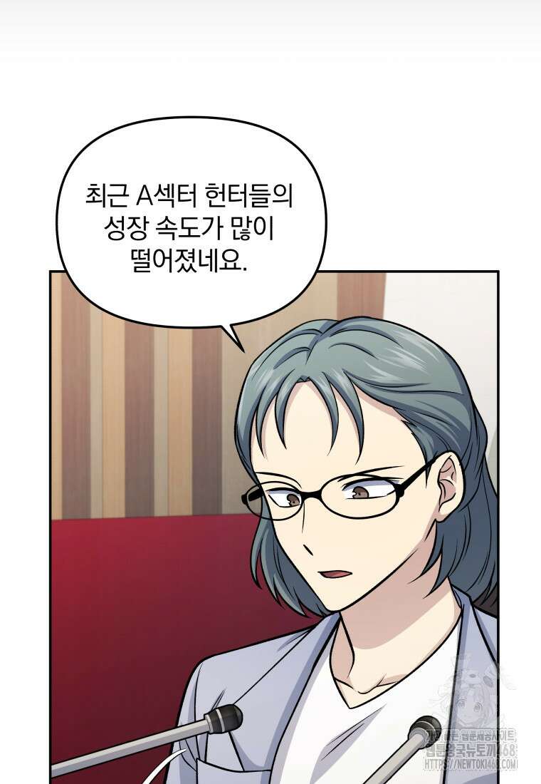 괴식식당 71화 9