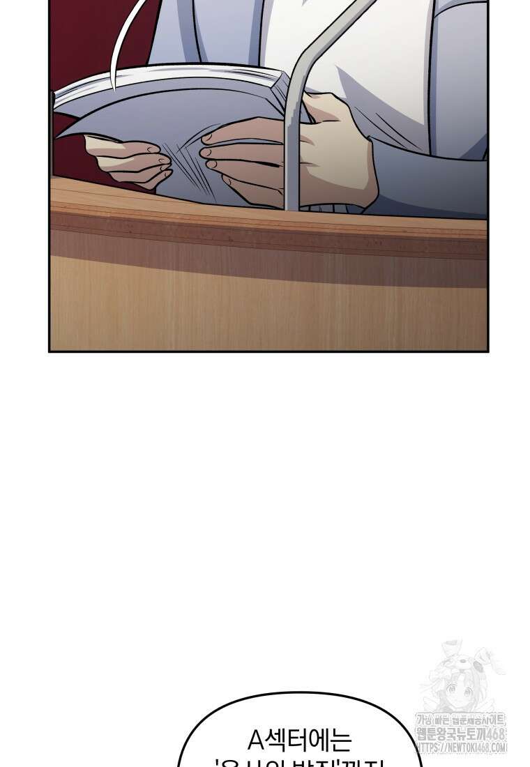 괴식식당 71화 10