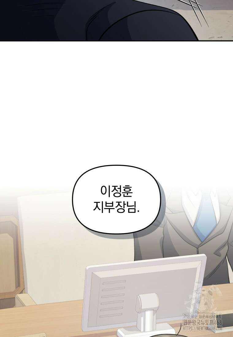 괴식식당 71화 12
