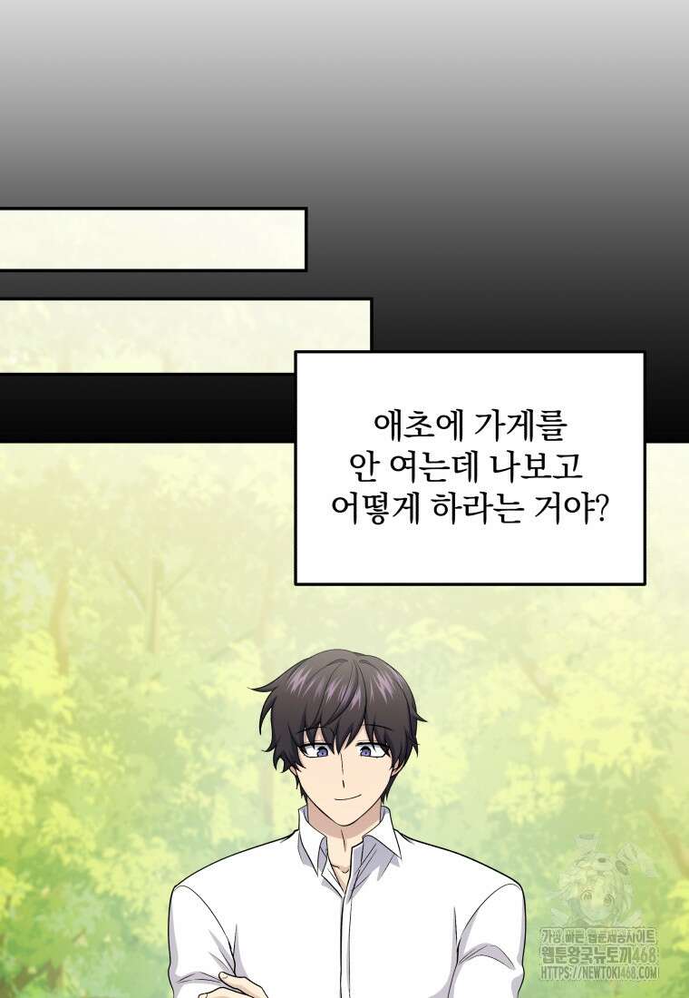 괴식식당 71화 16