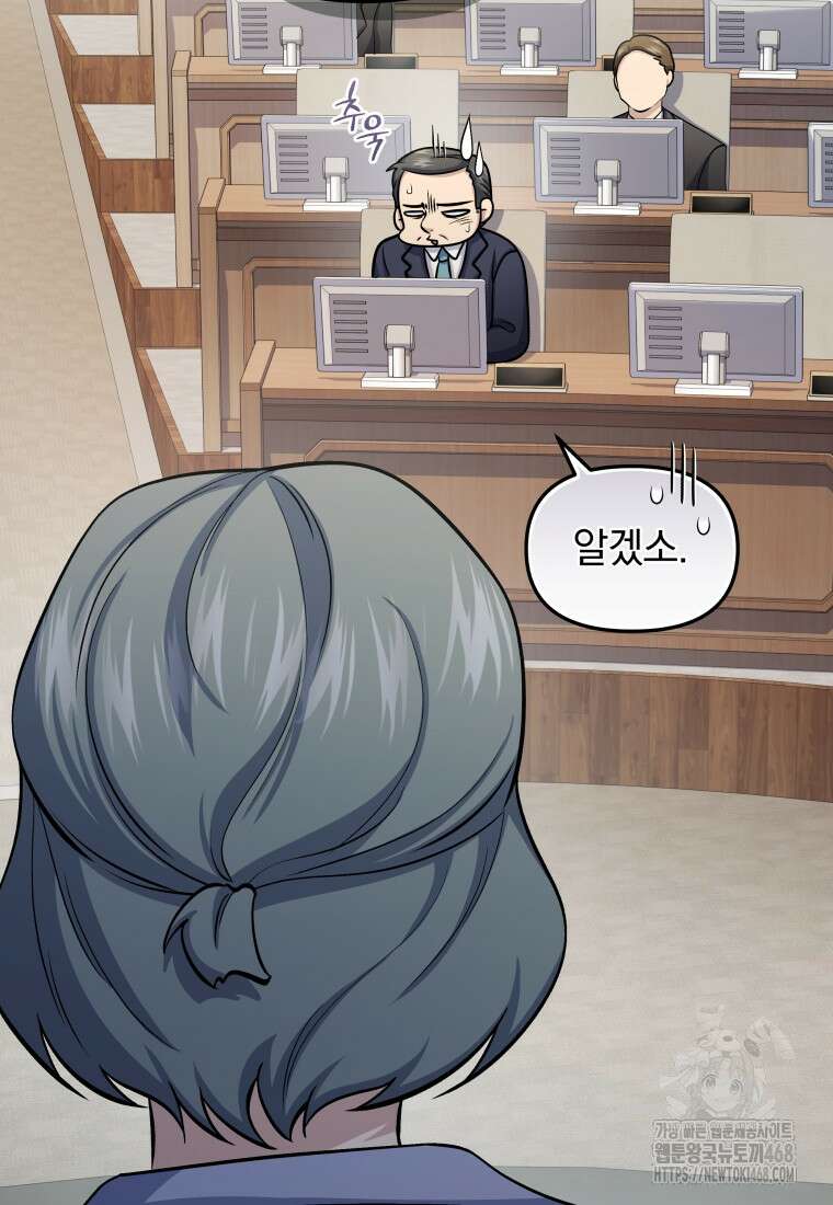 괴식식당 71화 19