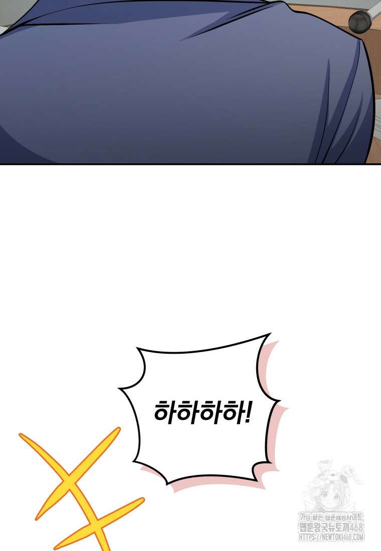 괴식식당 71화 20