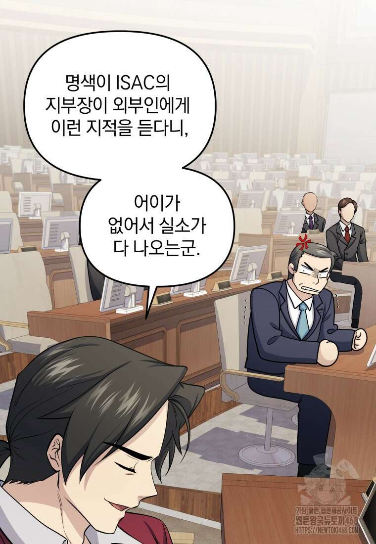 괴식식당 71화 22
