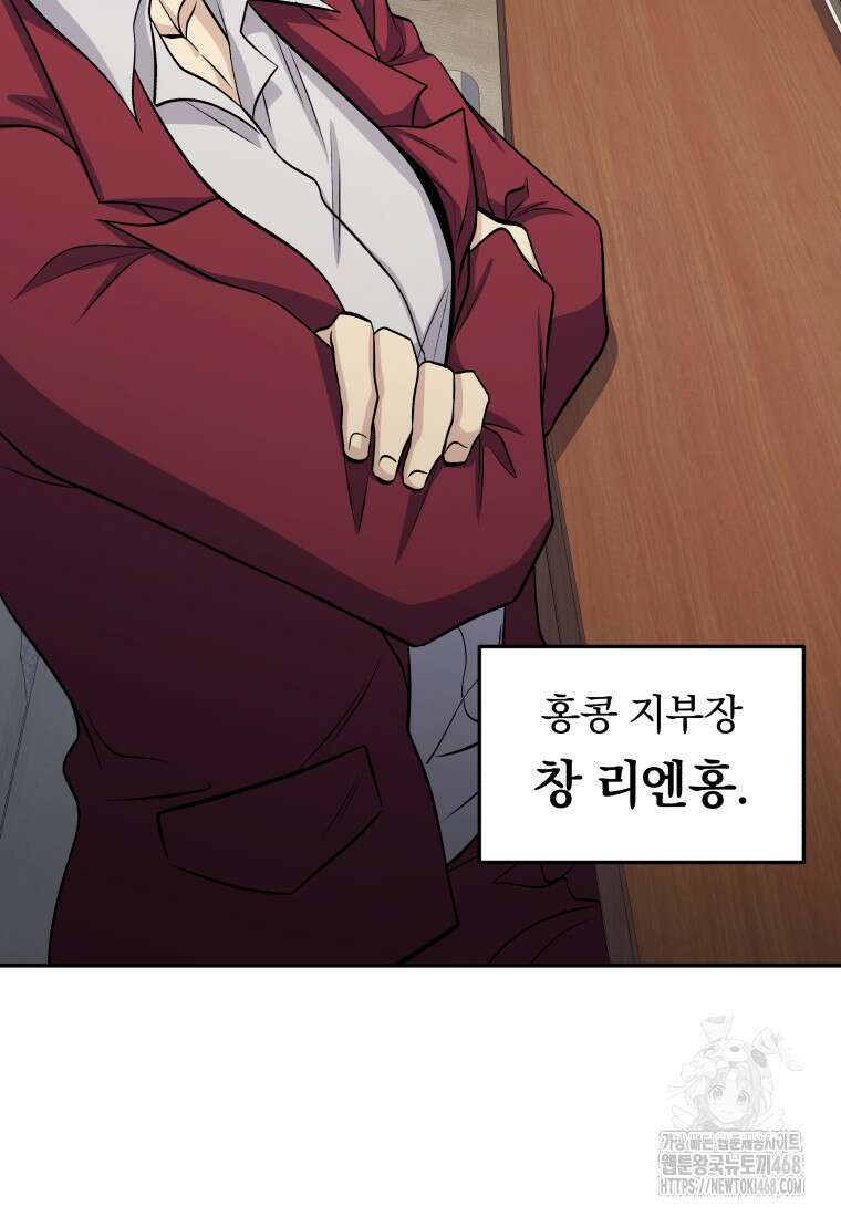 괴식식당 71화 23