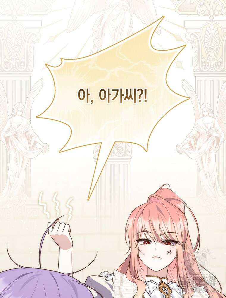 점괘보는 공녀님 89화 8