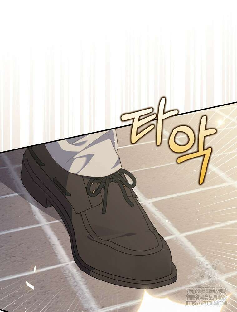 점괘보는 공녀님 89화 15