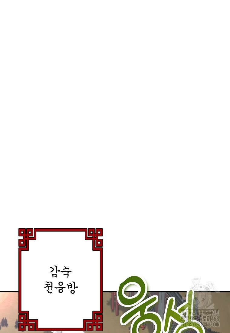 무당기협 140화 2