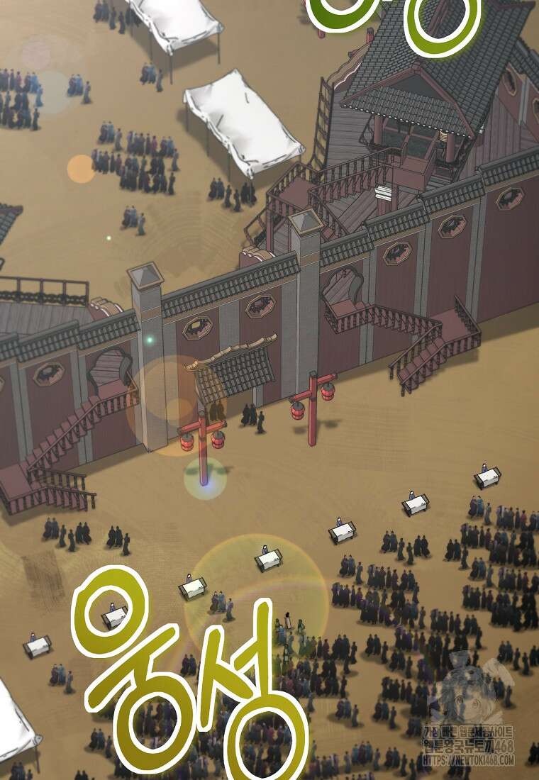 무당기협 140화 3