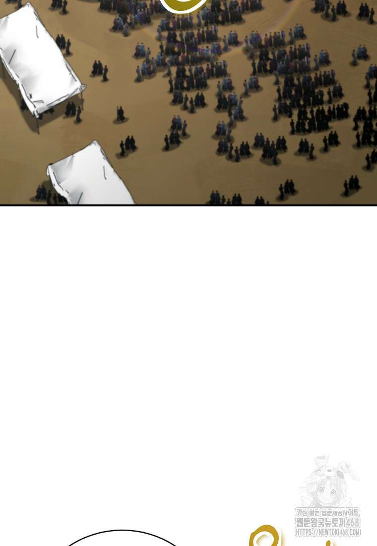 무당기협 140화 4