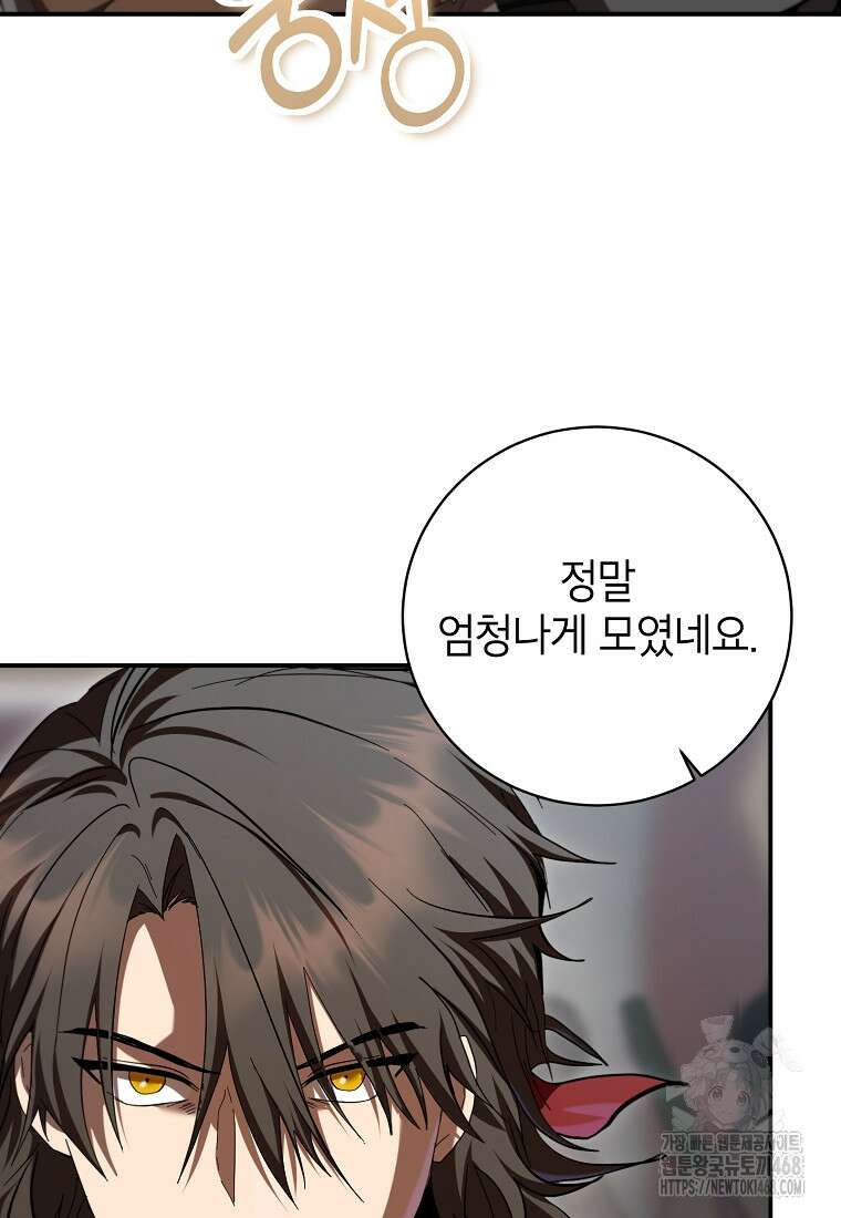 무당기협 140화 6