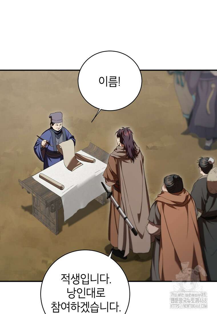 무당기협 140화 11