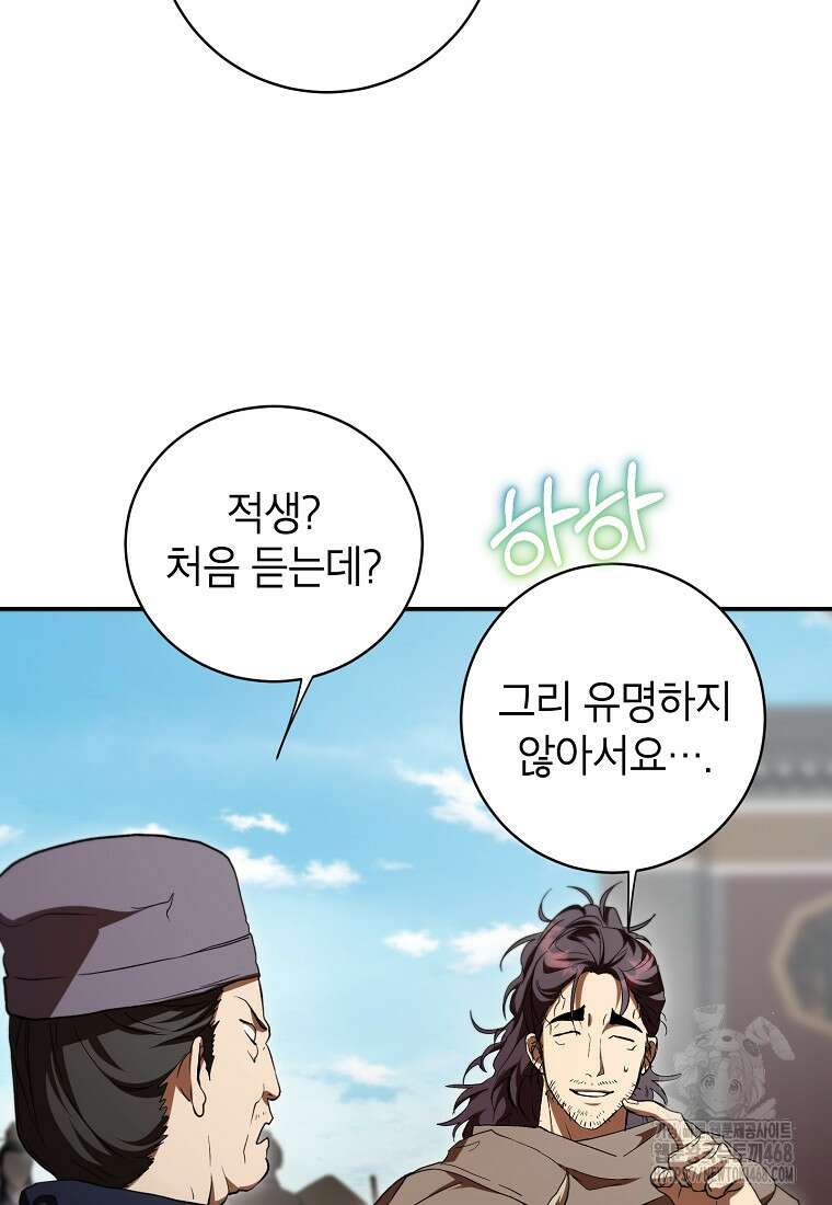 무당기협 140화 12