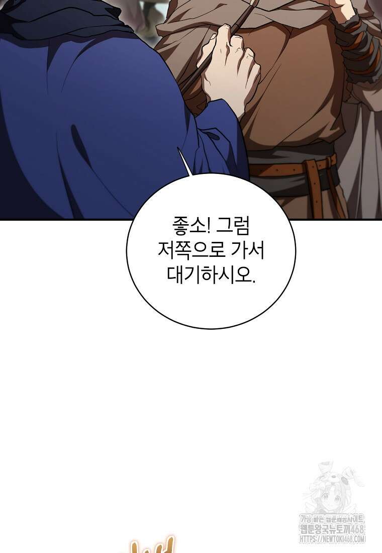 무당기협 140화 13