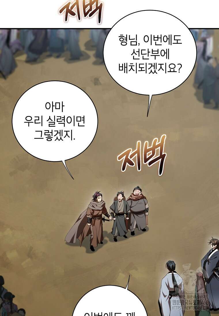 무당기협 140화 14