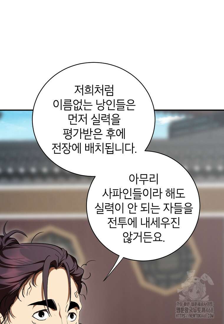 무당기협 140화 17