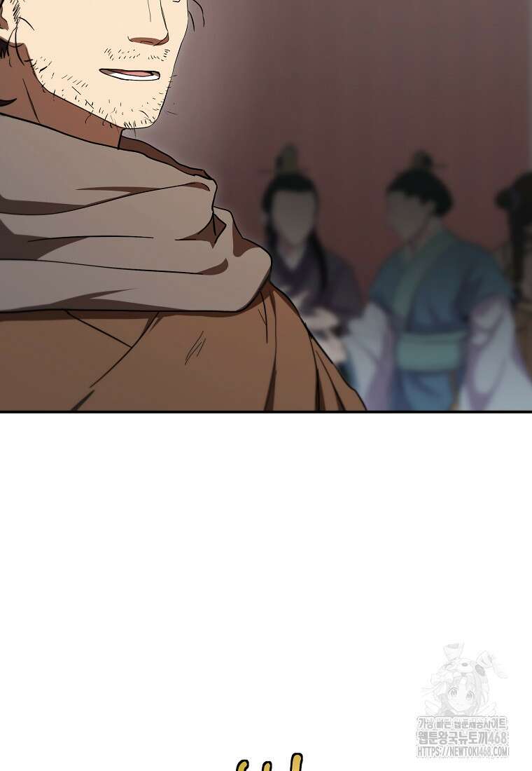 무당기협 140화 18