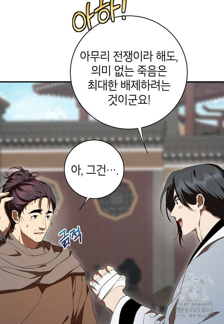 무당기협 140화 19