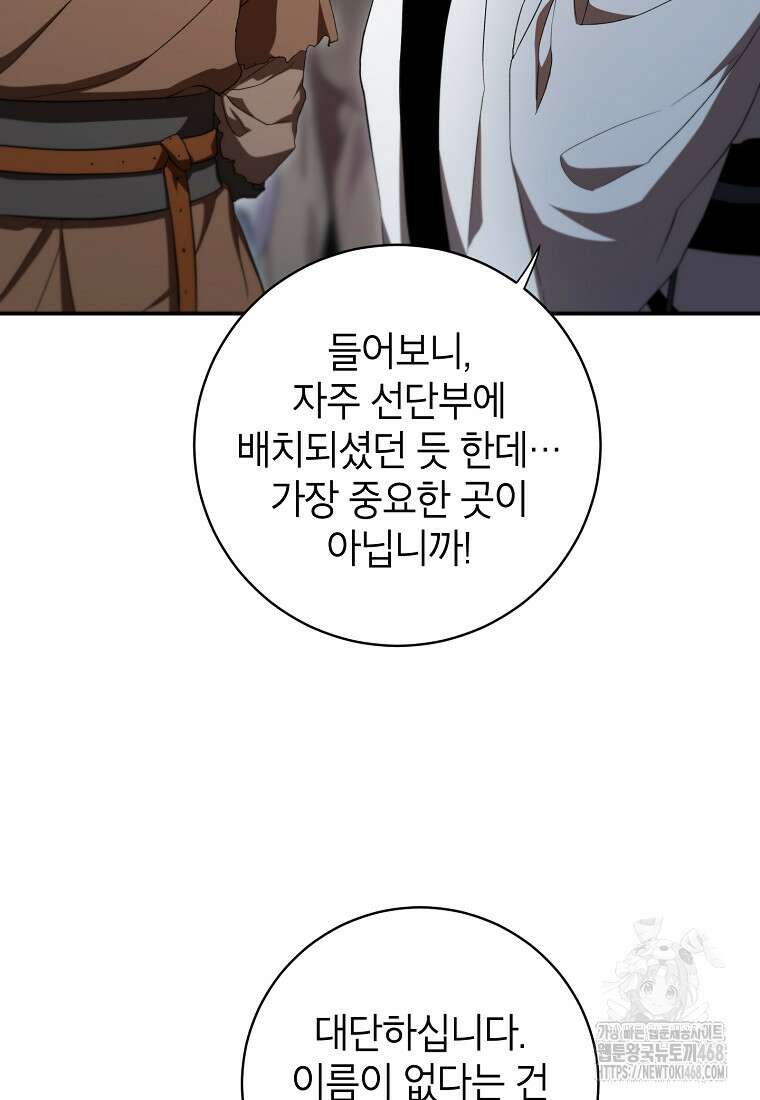 무당기협 140화 20