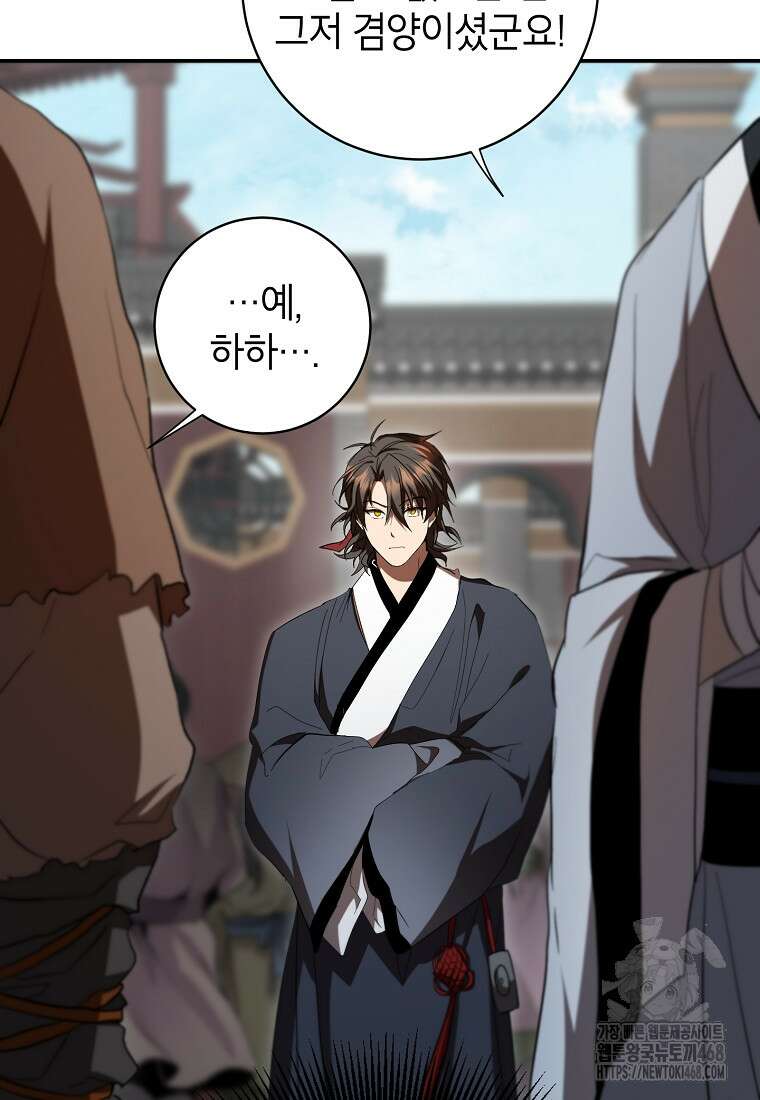 무당기협 140화 21