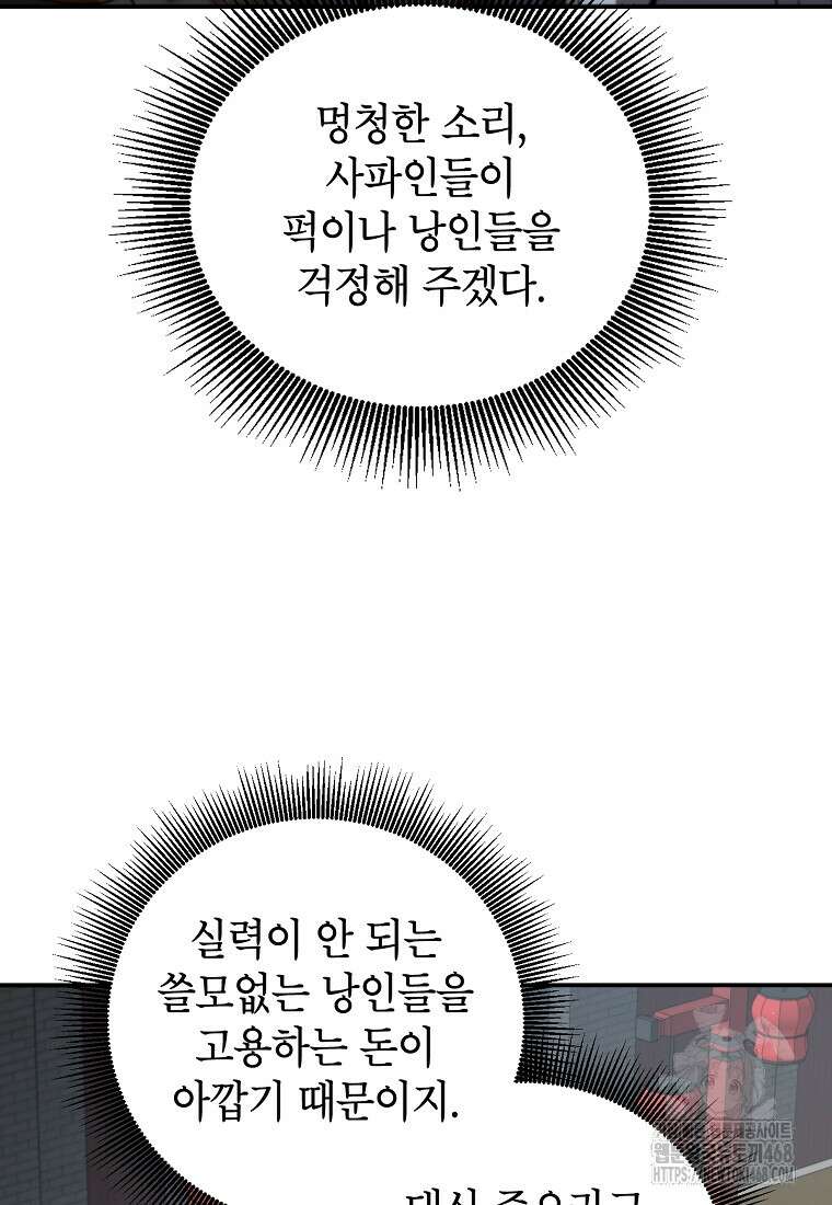 무당기협 140화 22