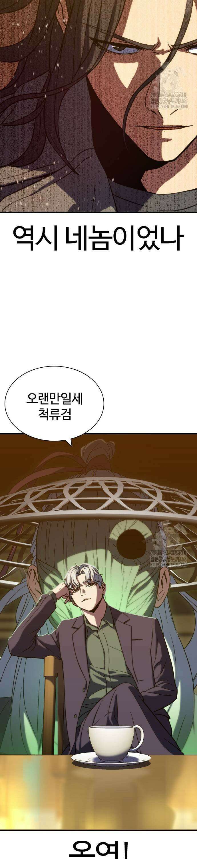 냉동무사 4화 - 오랜만에 본 원수에게 긁히다 3