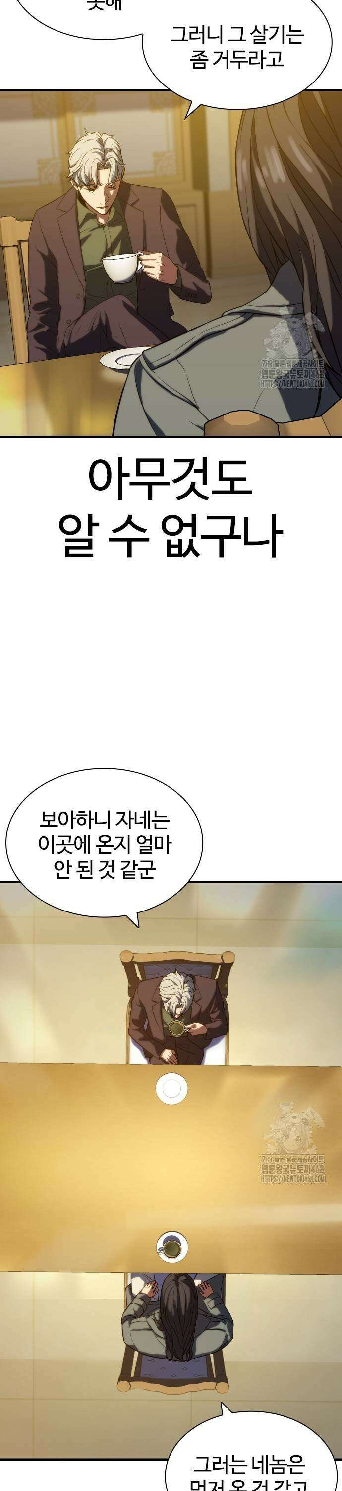 냉동무사 4화 - 오랜만에 본 원수에게 긁히다 5