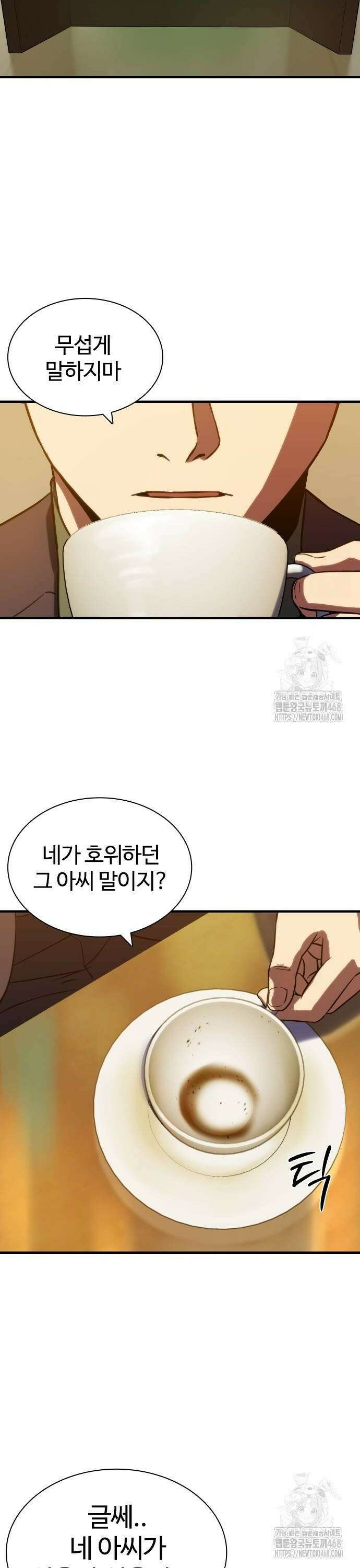 냉동무사 4화 - 오랜만에 본 원수에게 긁히다 8