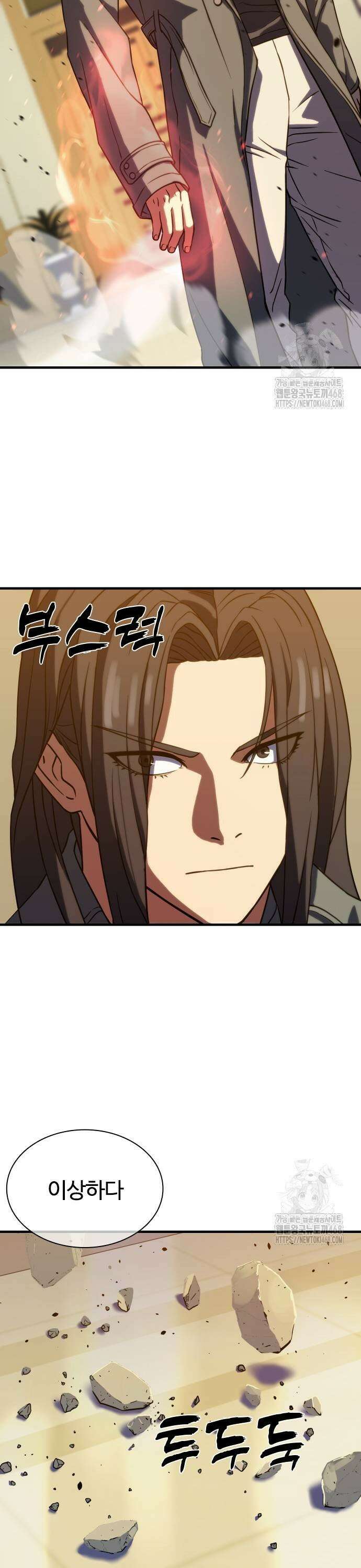 냉동무사 4화 - 오랜만에 본 원수에게 긁히다 13