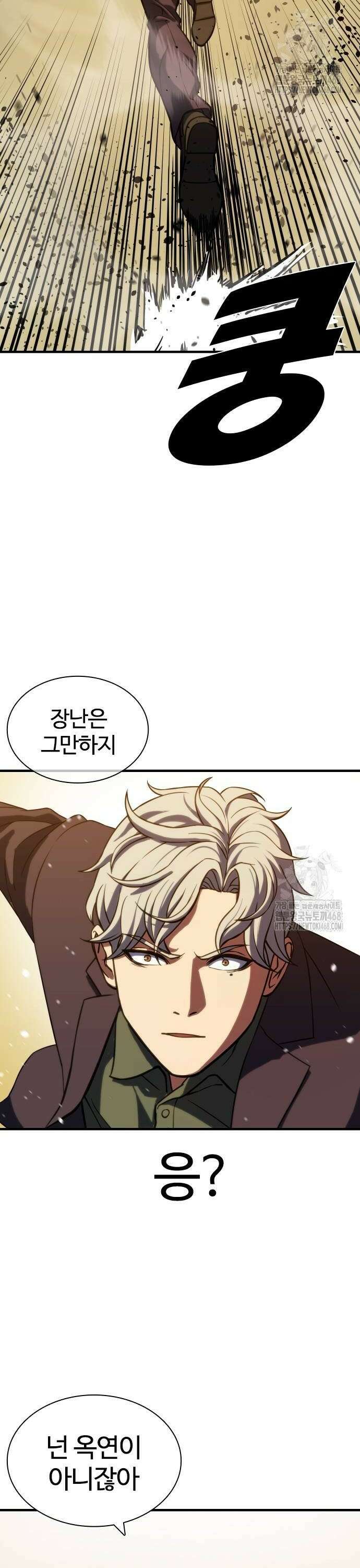 냉동무사 4화 - 오랜만에 본 원수에게 긁히다 18