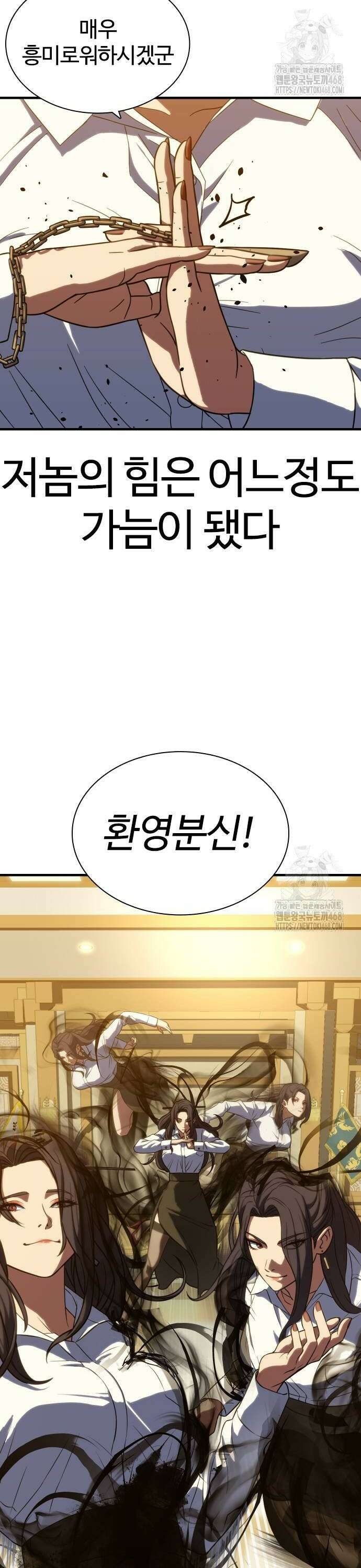 냉동무사 4화 - 오랜만에 본 원수에게 긁히다 26
