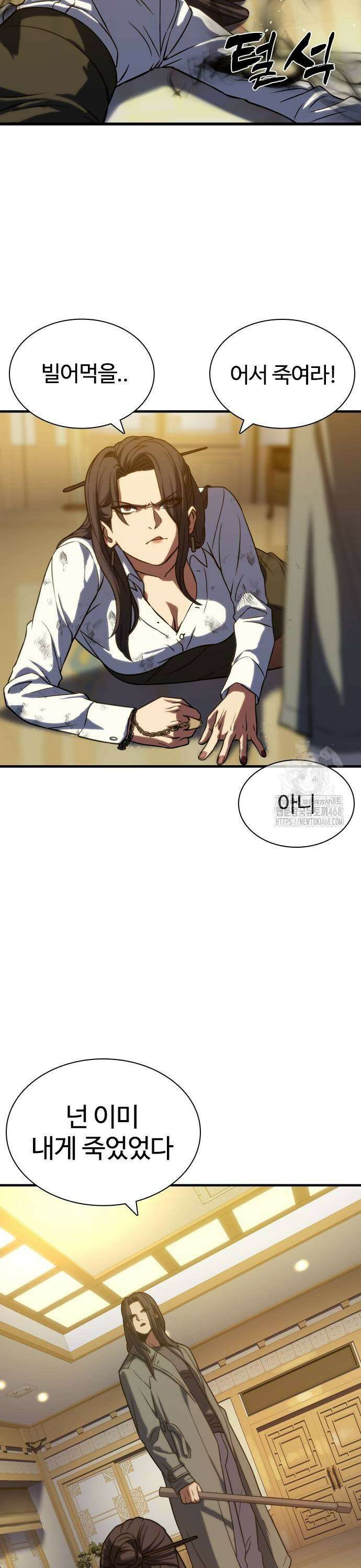 냉동무사 4화 - 오랜만에 본 원수에게 긁히다 33