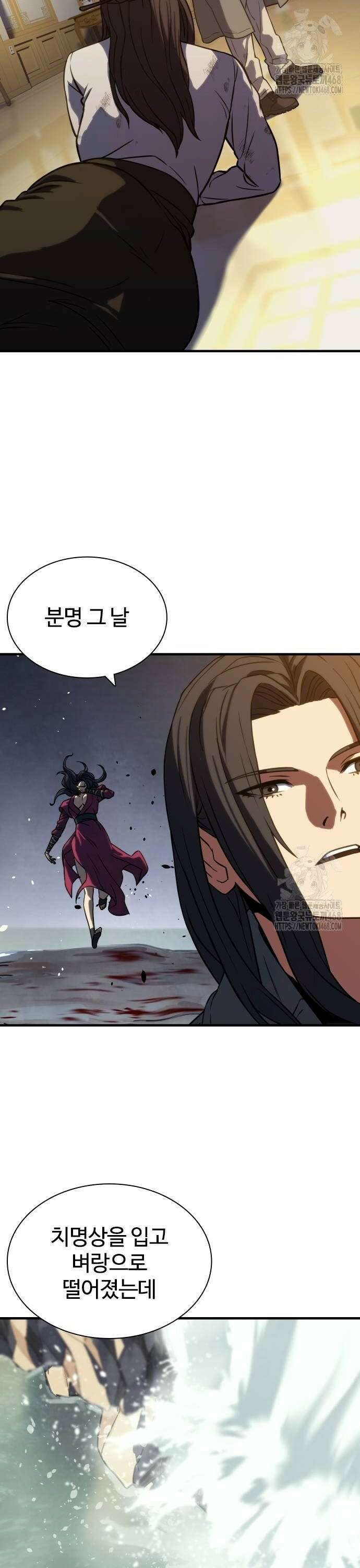 냉동무사 4화 - 오랜만에 본 원수에게 긁히다 34