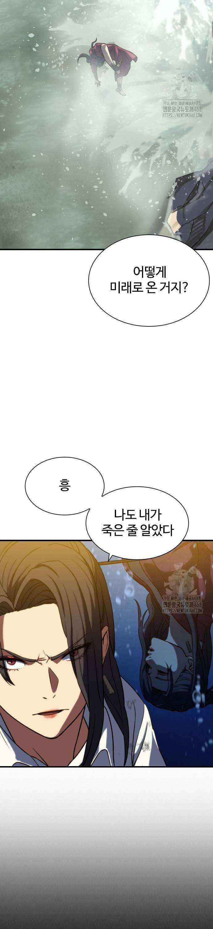 냉동무사 4화 - 오랜만에 본 원수에게 긁히다 35